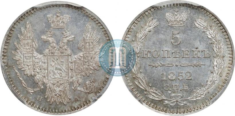 Picture 5 kopecks 1852 year СПБ-ПА 