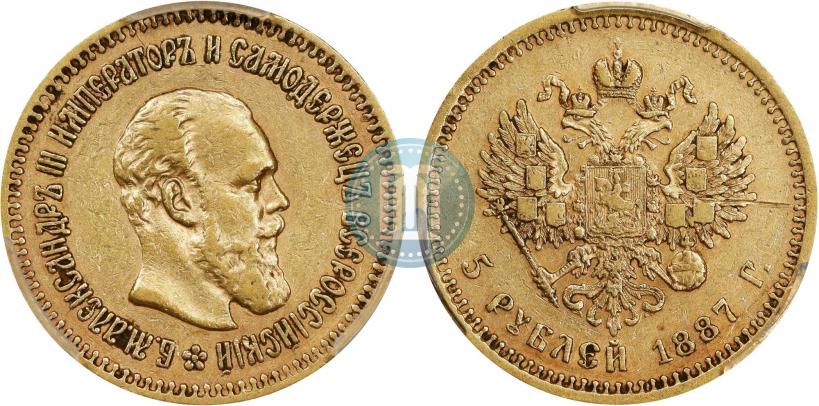 Picture 5 roubles 1887 year (АГ) 