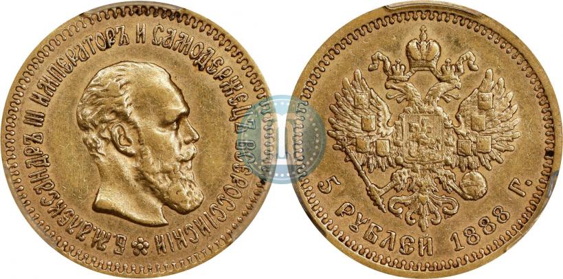 Picture 5 roubles 1888 year (АГ) 