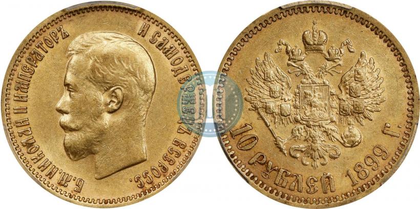 Picture 10 roubles 1899 year (ЭБ) 