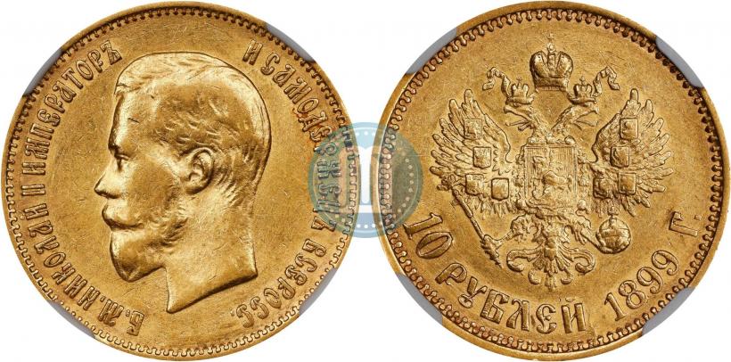 Picture 10 roubles 1899 year (ФЗ) 