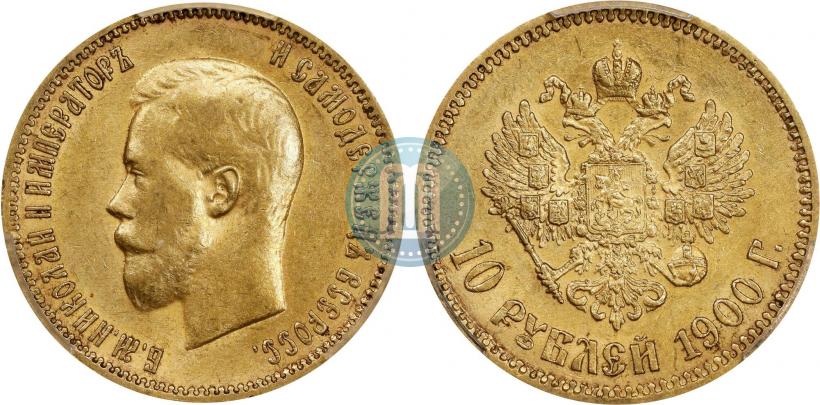 Picture 10 roubles 1900 year (ФЗ) 
