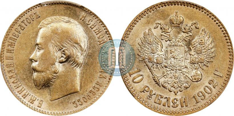 Picture 10 roubles 1902 year (АР) 