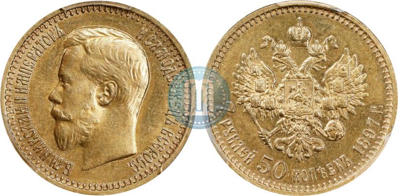 Picture 7,5 roubles 1897 year (АГ) 