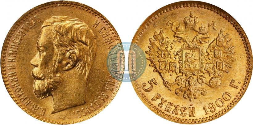 Picture 5 roubles 1900 year (ФЗ) 