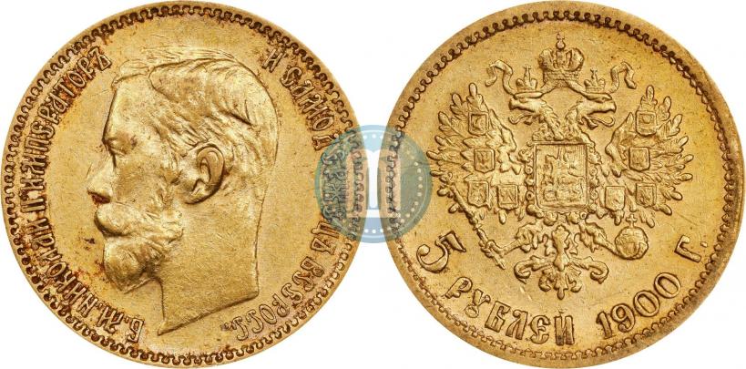 Picture 5 roubles 1900 year (ФЗ) 