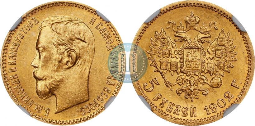 Picture 5 roubles 1902 year (АР) 