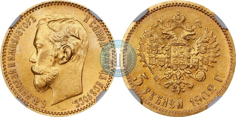 Picture 5 roubles 1902 year (АР) 
