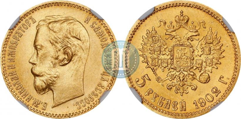 Picture 5 roubles 1902 year (АР) 