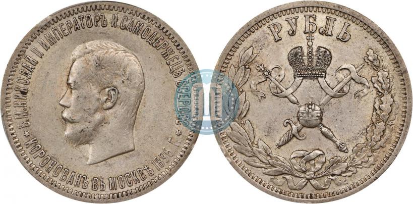 Picture 1 rouble 1896 year (АГ) "On the coronation of the Emperor Nicholas II"