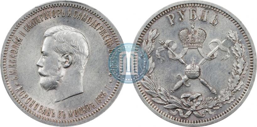 Picture 1 rouble 1896 year (АГ) "On the coronation of the Emperor Nicholas II"
