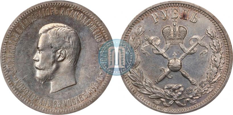 Picture 1 rouble 1896 year (АГ) "On the coronation of the Emperor Nicholas II"