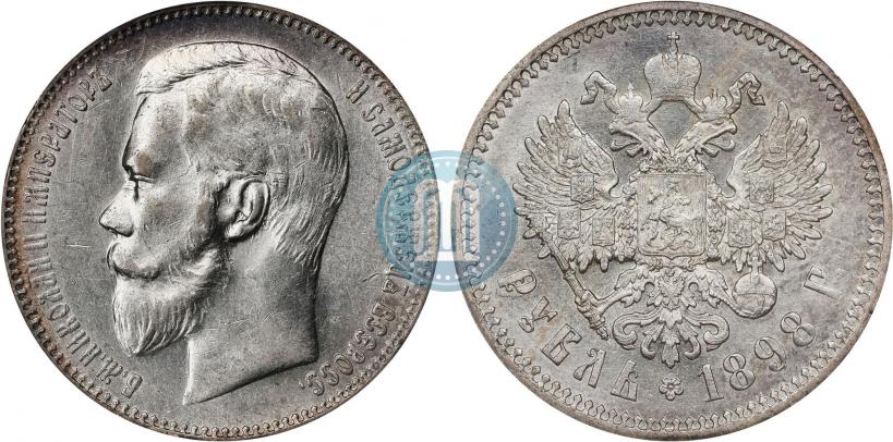 Picture 1 rouble 1898 year (АГ) 