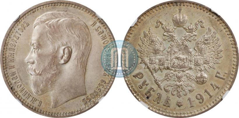 Picture 1 rouble 1914 year (ВС) 