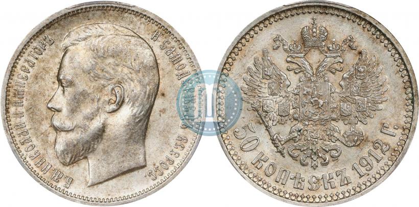 Picture 50 kopecks 1912 year (ЭБ) 