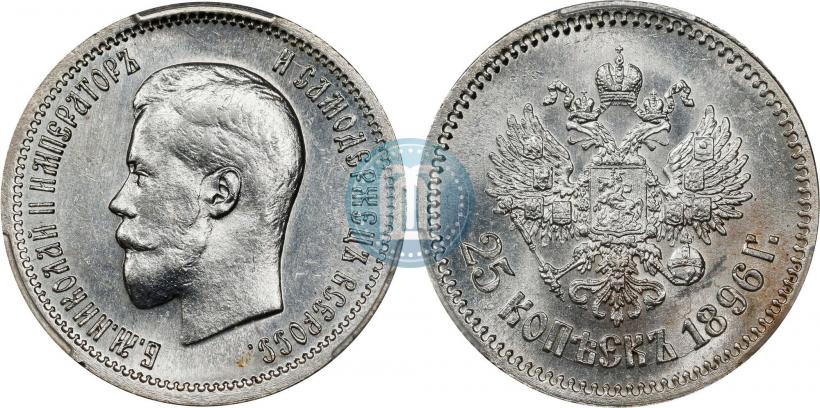 Picture 25 kopecks 1896 year  