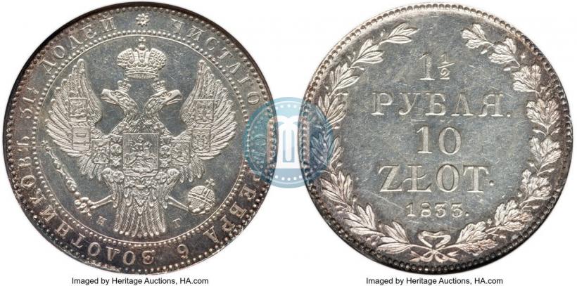 Picture 1,5 roubles - 10 złotych 1833 year НГ 