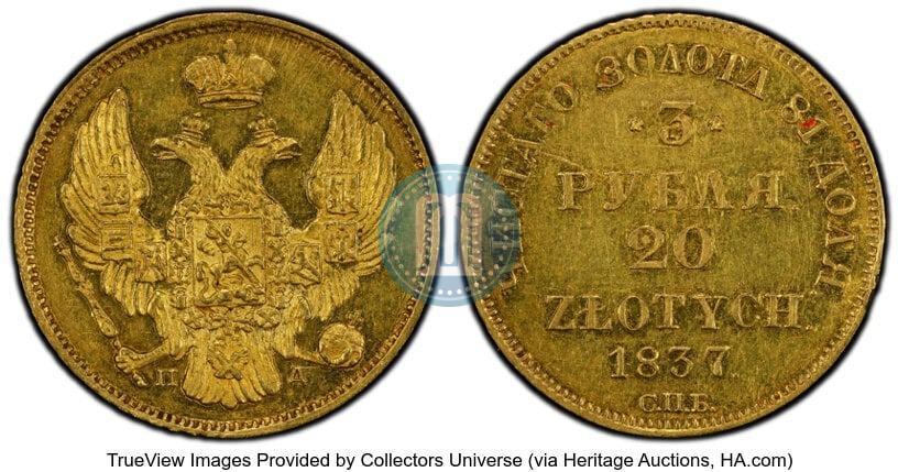 Picture 3 roubles - 20 złotych 1837 year СПБ-ПД 