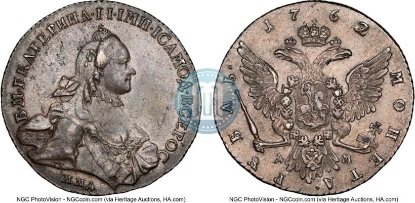 Фото 1 рубль 1762 года ММД-ДМ 