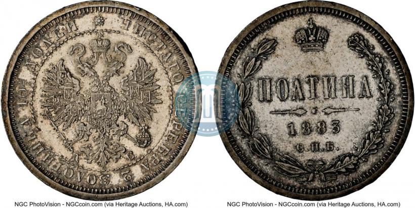 Picture Poltina 1883 year СПБ-ДС 