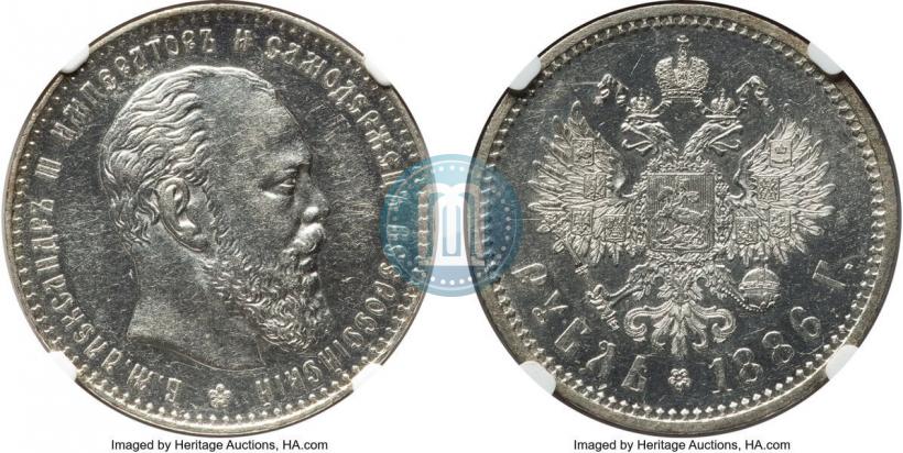 Picture 1 rouble 1886 year (АГ) 