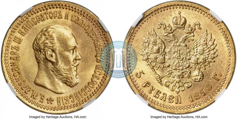 Picture 5 roubles 1890 year (АГ) 