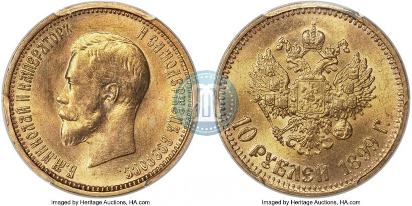 Picture 10 roubles 1899 year (АГ) 