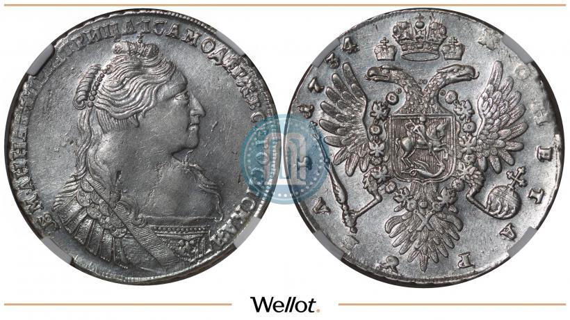 Фото 1 рубль 1734 года  "Тип 1735 года"