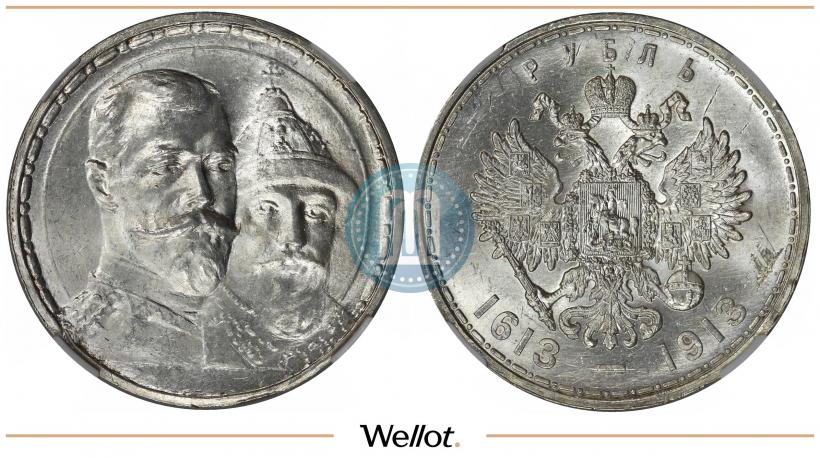 Picture 1 rouble 1913 year (ВС) "In commemoration of tercentenary of Romanov's dynasty"
