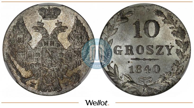 Фото 10 грошей 1840 года MW 
