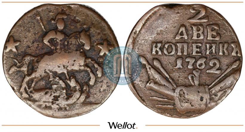Фото 1 копейка 1762 года  