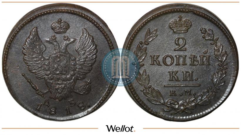 Picture 2 kopecks 1818 year КМ-ДБ 