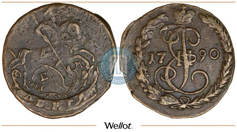 Фото Денга 1790 года ЕМ 