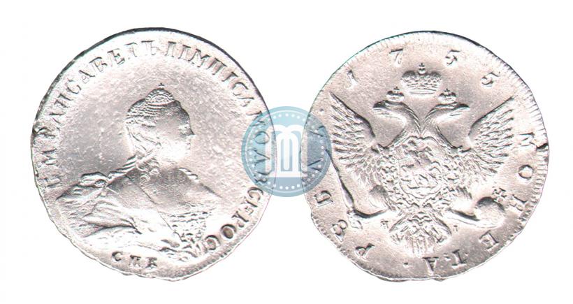 Фото 1 рубль 1755 года СПБ-ЯI 