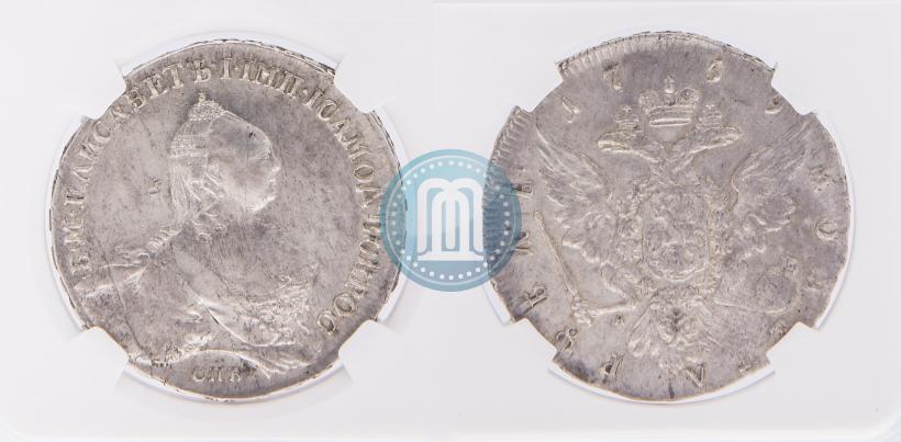 Фото 1 рубль 1759 года СПБ-НК 