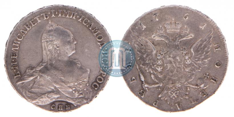 Фото 1 рубль 1761 года СПБ-ЯI 