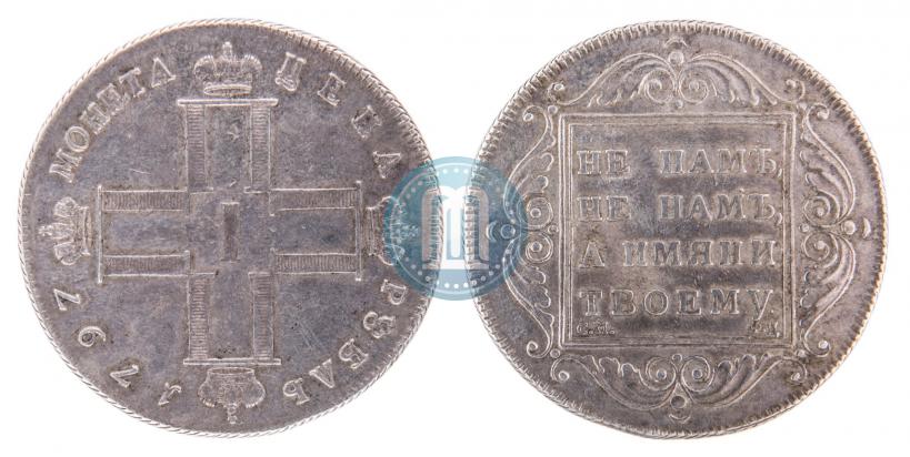 Фото 1 рубль 1797 года СМ-ФЦ "Утяжеленный"