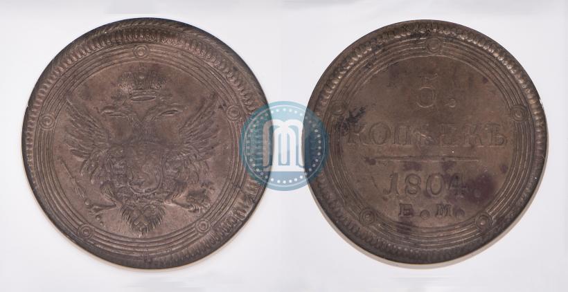 Фото 5 копеек 1804 года ЕМ 