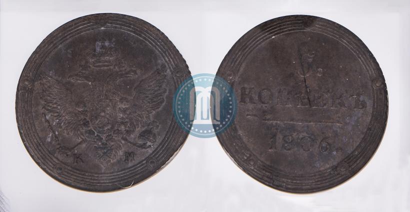 Фото 5 копеек 1806 года КМ 