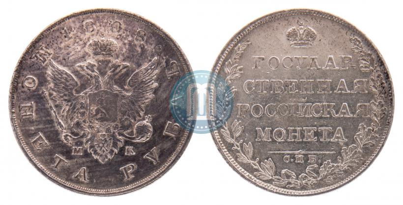 Фото 1 рубль 1808 года СПБ-МК 