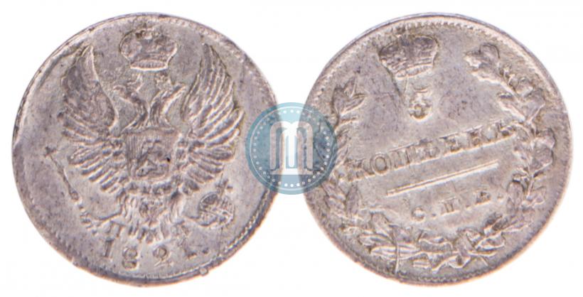 Фото 5 копеек 1821 года СПБ-ПД 