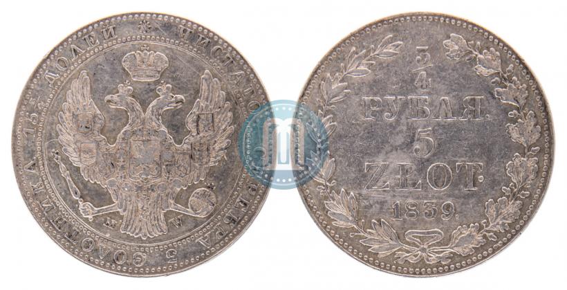 Фото 3/4 рубля - 5 злотых 1839 года MW 