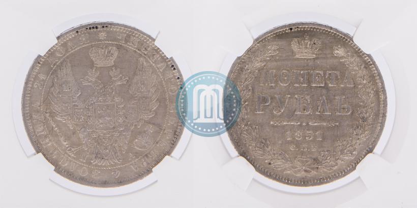 Фото 1 рубль 1851 года СПБ-ПА 