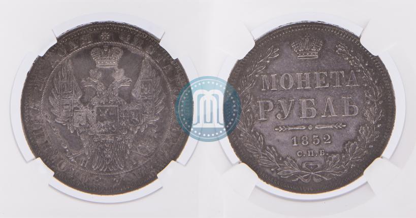 Фото 1 рубль 1852 года СПБ-HI 