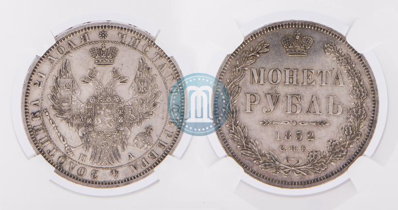 Фото 1 рубль 1852 года СПБ-ПА 