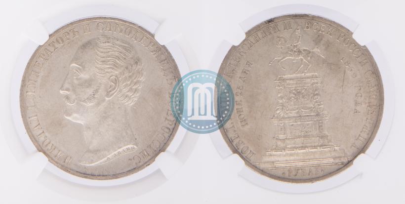 Фото 1 рубль 1859 года  "В память открытия монумента Императору Николаю I на коне"