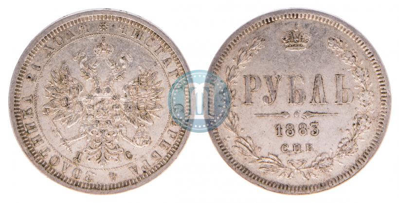 Фото 1 рубль 1883 года СПБ-ДС 