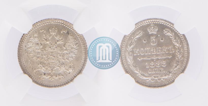 Фото 5 копеек 1888 года СПБ-АГ 