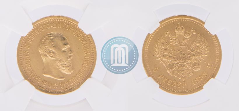 Фото 5 рублей 1889 года (АГ) 