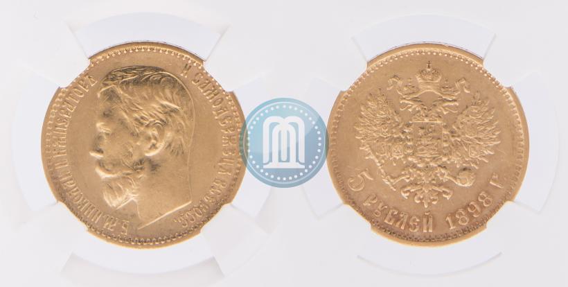 Фото 5 рублей 1898 года (АГ) 